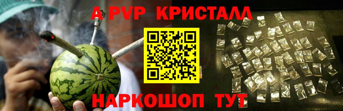 Alpha-PVP кристаллы  Вход с VPN  Южно-Сахалинск  А ПВП мука  Alfa_PVP VHQ 