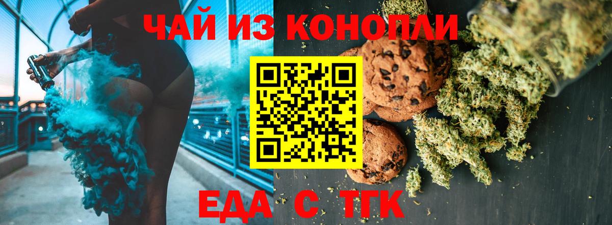Южно-Сахалинск  Еда ТГК конопля  Вход с VPN 