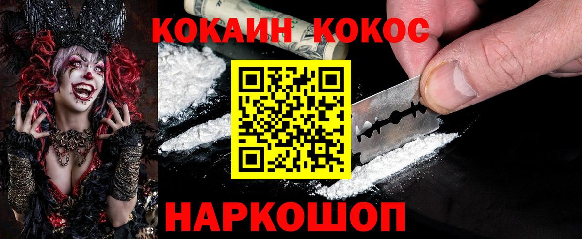 COCAIN  COCAIN Боливия  Южно-Сахалинск  Вход с VPN  КОКАИН 97% 