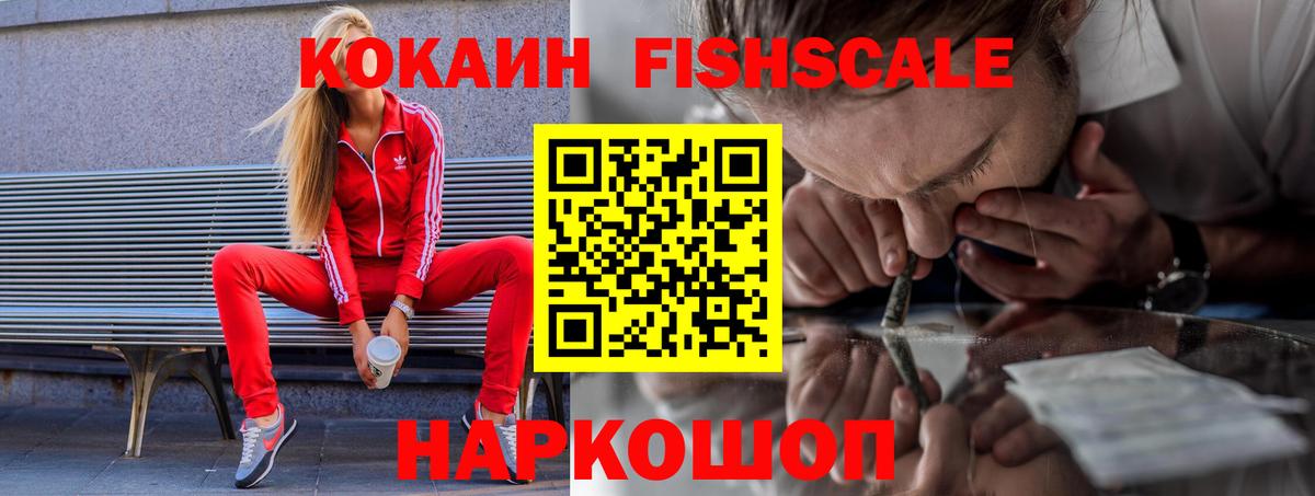 Cocaine Боливия Южно-Сахалинск