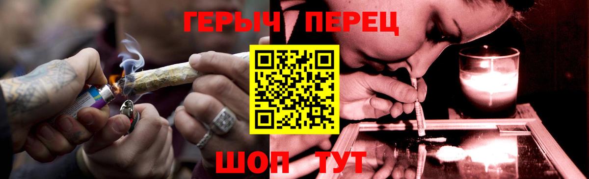 ГЕРОИН Heroin  Вход с VPN  Южно-Сахалинск 