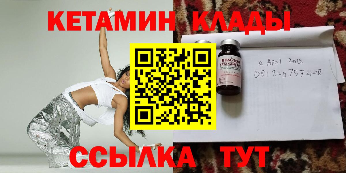 КЕТАМИН VHQ  Вход с VPN  Южно-Сахалинск 