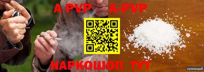альфа пвп Малоярославец