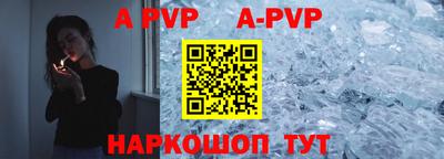 альфа пвп Малоярославец