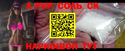 альфа пвп Малоярославец