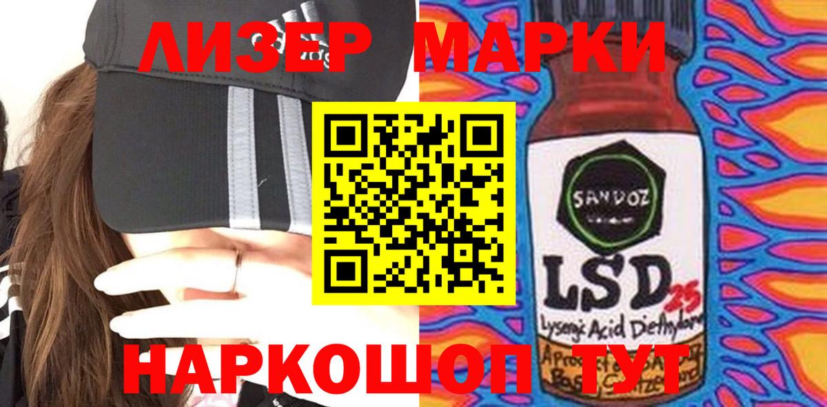 LSD-25 экстази кислота Южно-Сахалинск