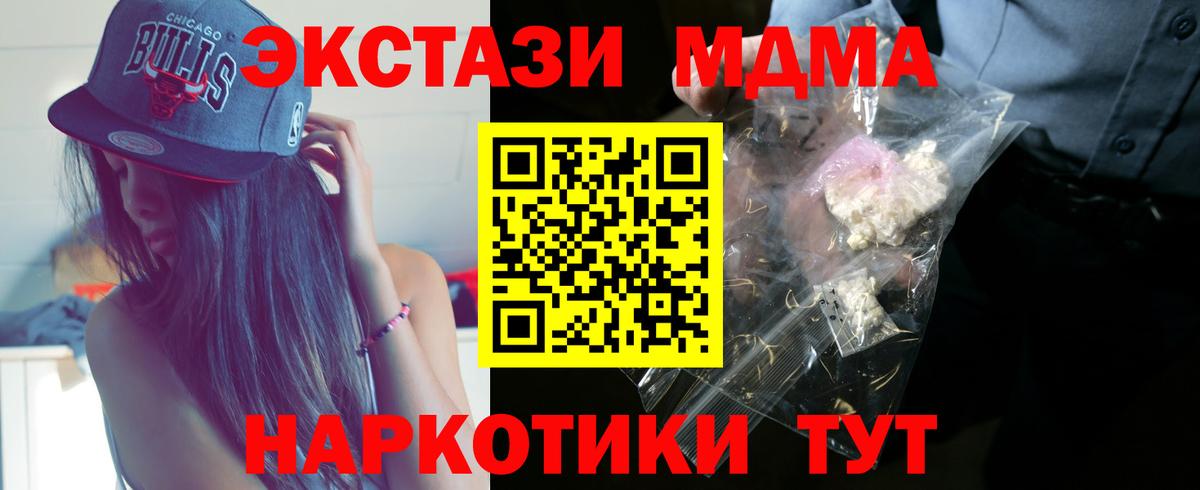 MDMA Molly Южно-Сахалинск