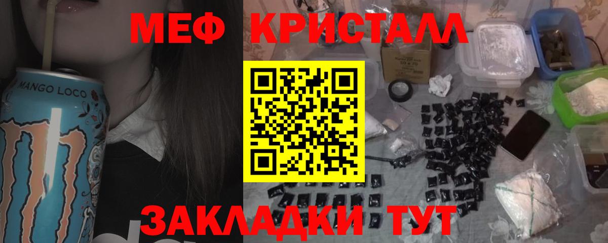 МЕФ мяу мяу  Вход с VPN  Меф  Мефедрон  где купить наркотик  Мефедрон кристаллы  Южно-Сахалинск 