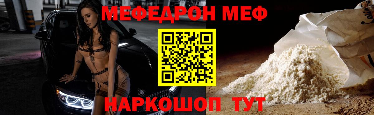 Мефедрон мука Южно-Сахалинск
