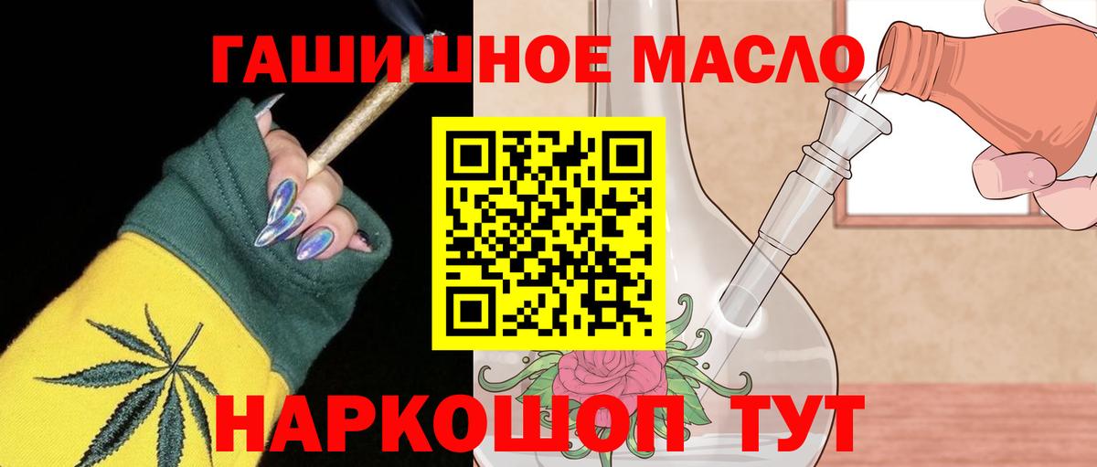 Дистиллят ТГК вейп  Вход с VPN  Южно-Сахалинск  Дистиллят ТГК жижа 