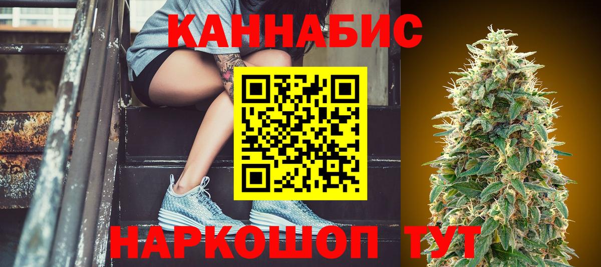 Марихуана семена Южно-Сахалинск