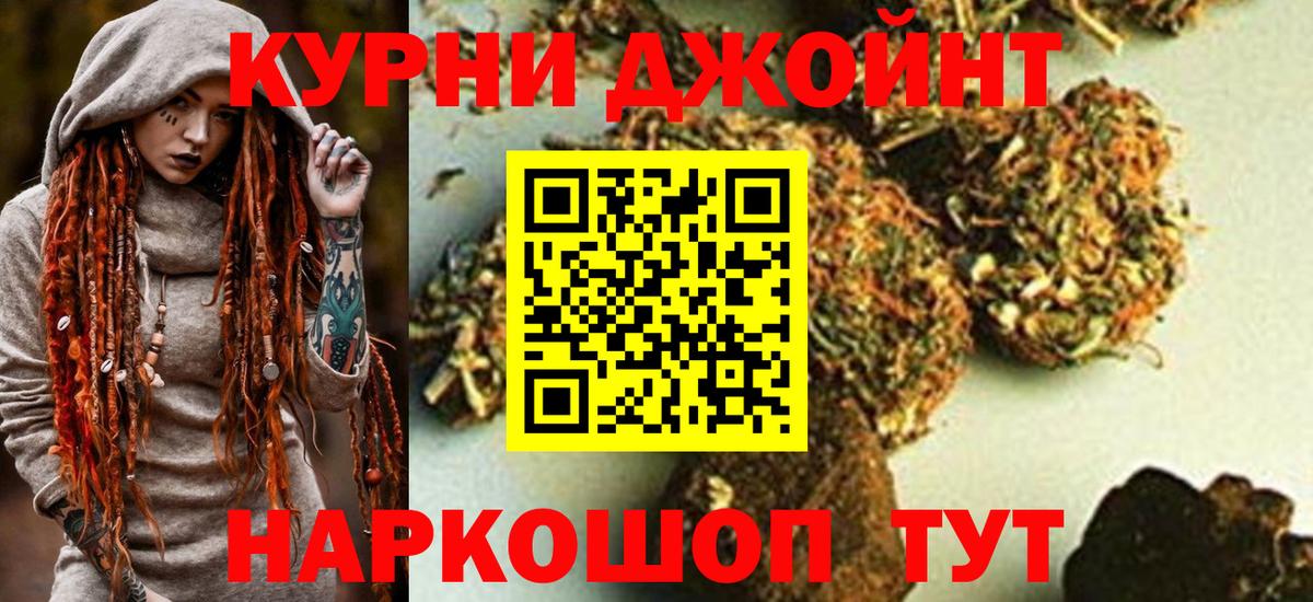 Южно-Сахалинск  Шишки марихуана Bruce Banner  Бошки марихуана AK-47  Вход с VPN  Бошки Шишки White Widow 